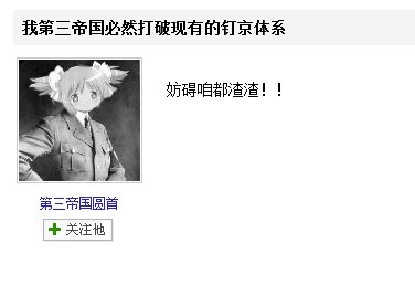 2ch最厨11 最厨11预赛第九组速报 钉宫帝国屹立不倒nga玩家社区