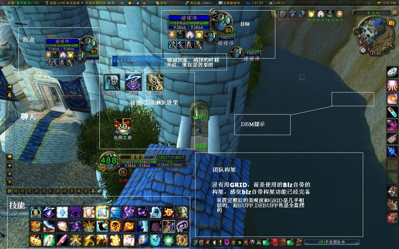 Cataclysm 4 3 牧师插件屋 维修各类插件 推荐常用插件 分享有爱界面nga玩家社区