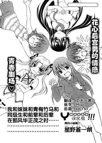 昨日的漫画推荐第十一部 后宫根本不科学 我和妹妹