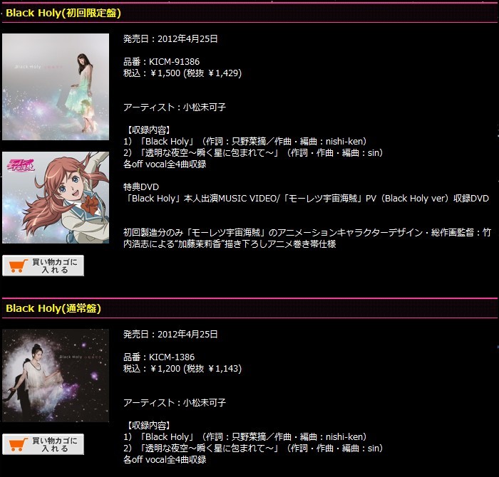 Full Pv 小松未可子 Black Holy 暴力宇宙海贼角色曲 主题曲 Nga玩家社区