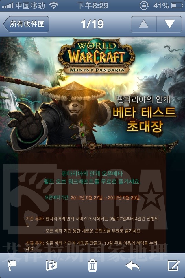 魔兽邮箱不出售安全吗苹果手机