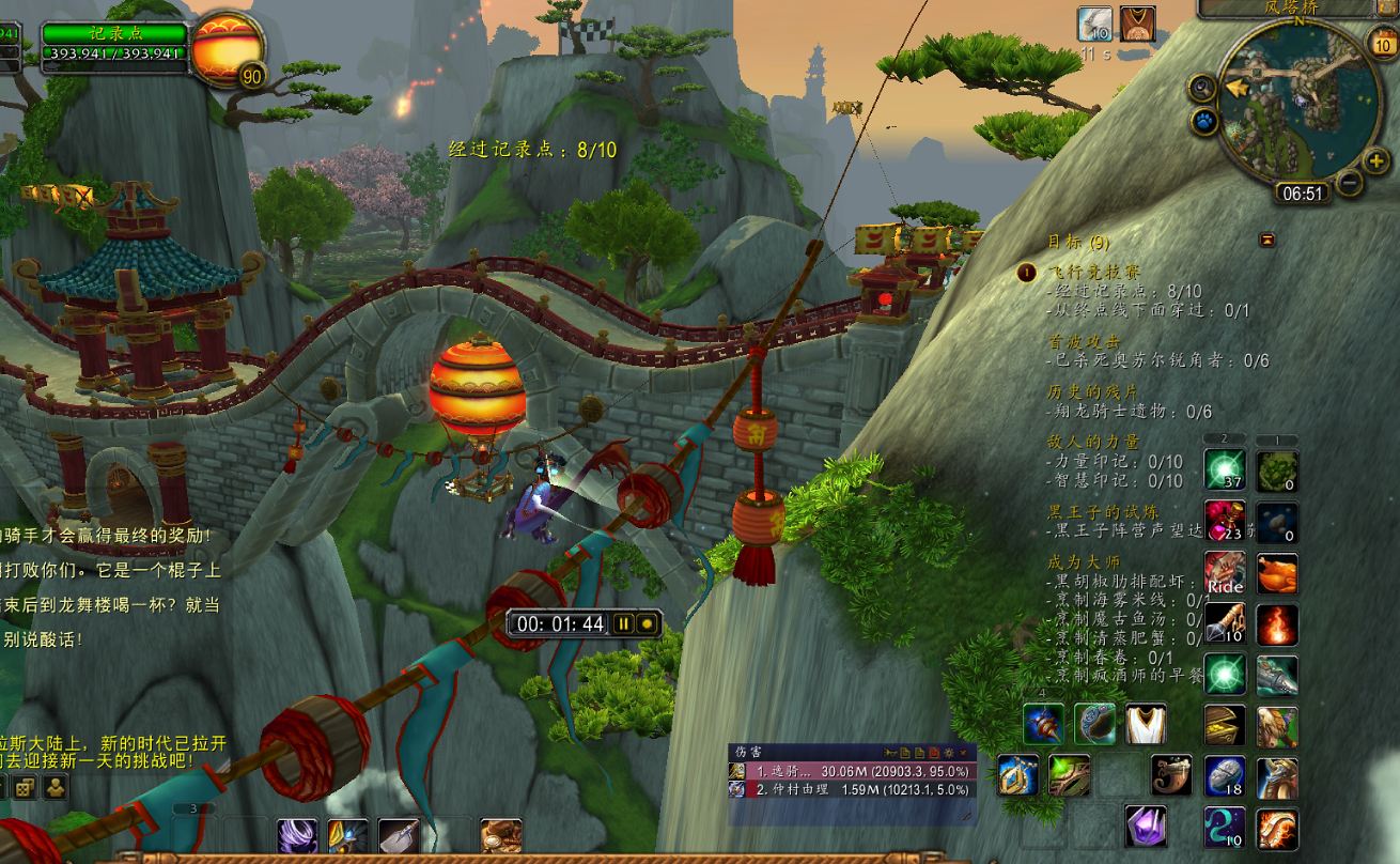 [MOP][成就][图文心得]云端翔龙骑士团飞行竞赛 - 如何驾驭你的龙