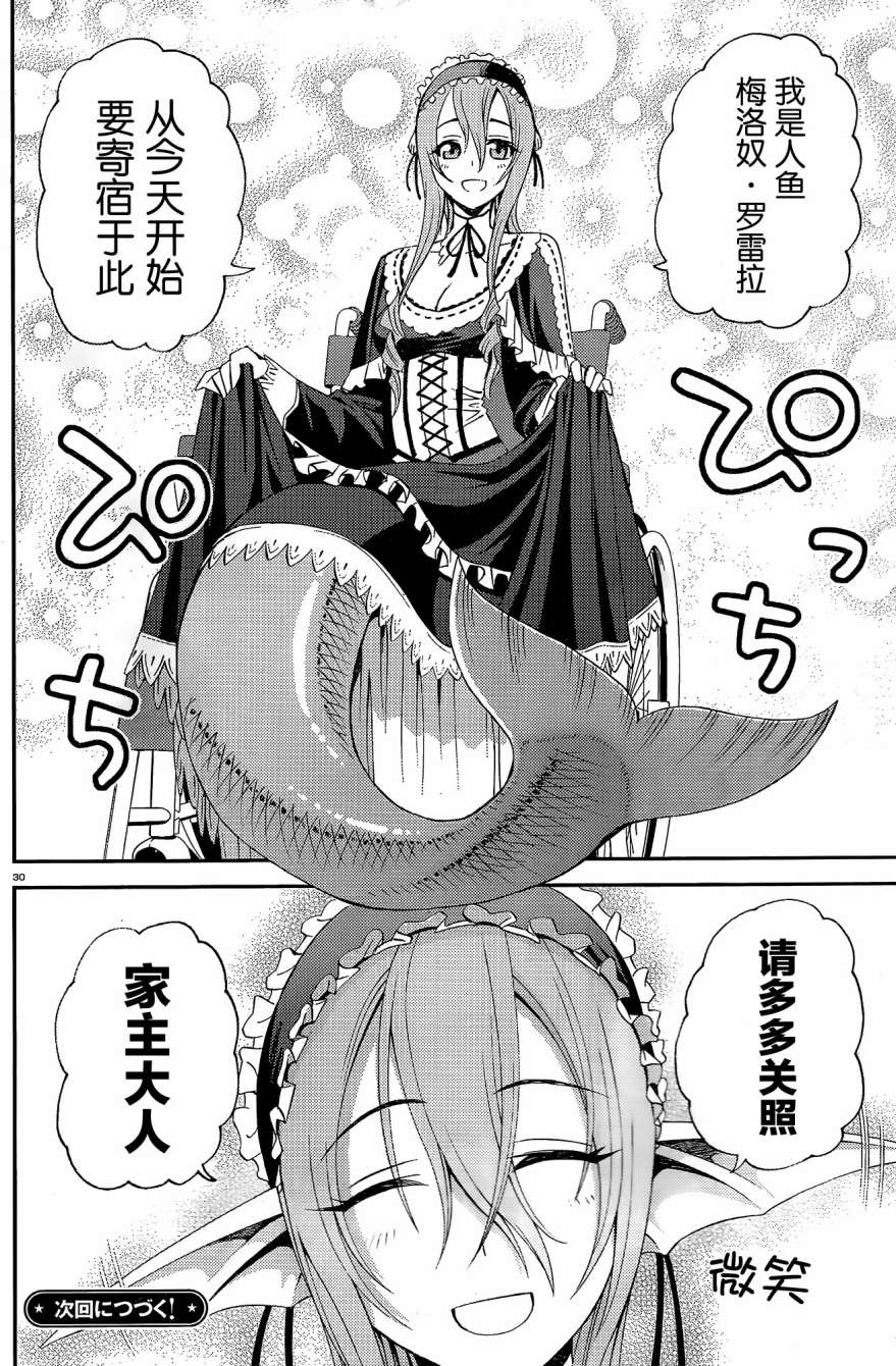 搬运 魔物娘的日常10 Nga玩家社区