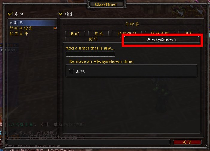  5 01pve classtimer nga 