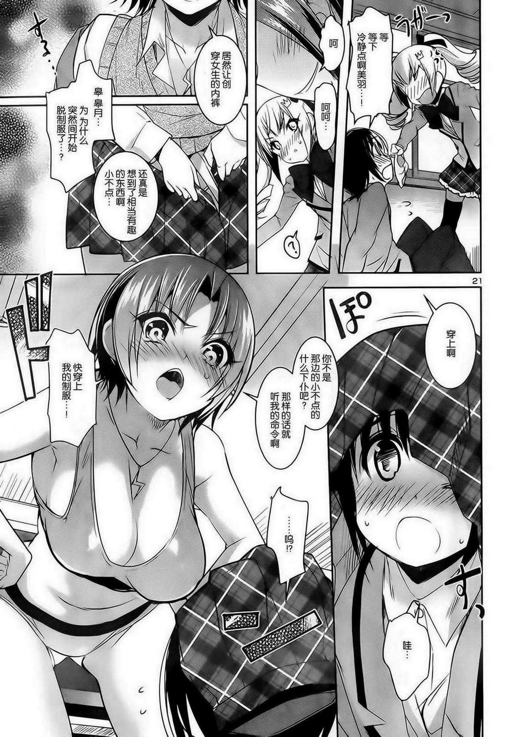 搬运 那个貌似2话就完了的女上男下又更新了nga玩家社区