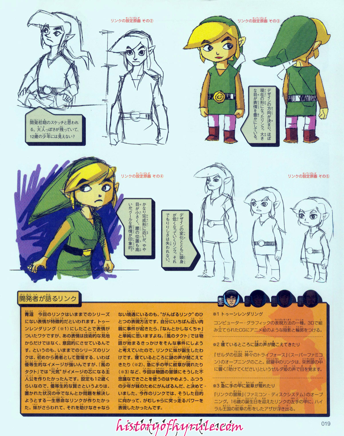 Wii U][老物]《塞尔达传说：风之杖》早期设定草图178