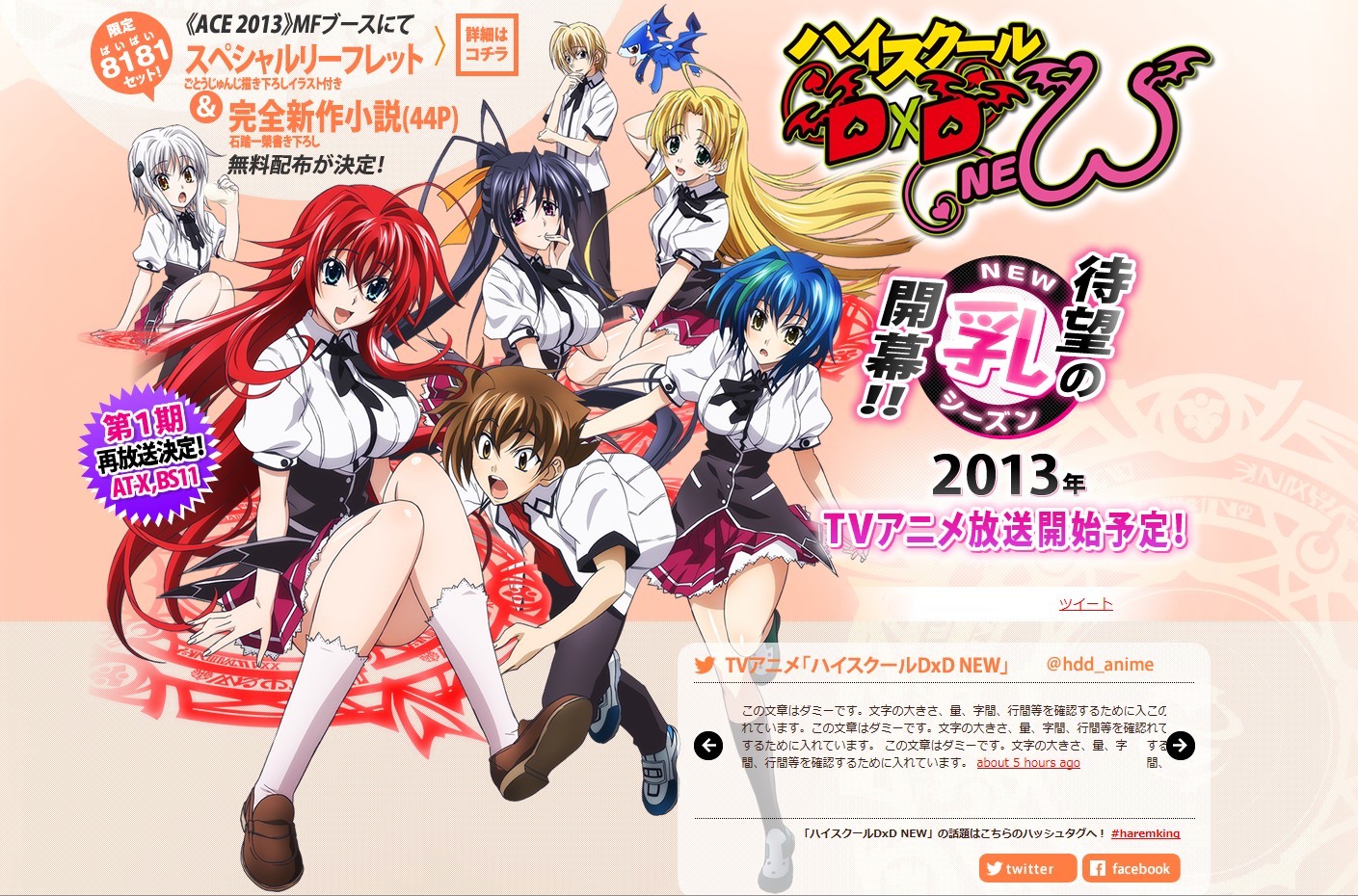 High School Dxd 将公开2季详报 3 26更新官网主视觉图 13 年播放預定 Nga玩家社区 High School Dxd 将公开2季详报 3 26更新官网主视觉图 13 年播放預定 Nga玩家社区