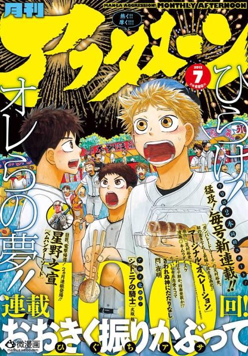 贰瓶勉sf漫画 希德尼娅的骑士 动画化决定 与 7月新番 恋爱研究所 Tvcm公开mbs首播 Nga玩家社区