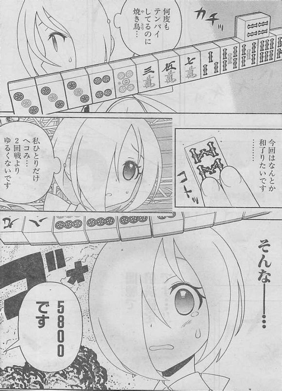 剧透讨论 情报 咲 Saki 天麻本篇113话熟肉更新nga玩家社区