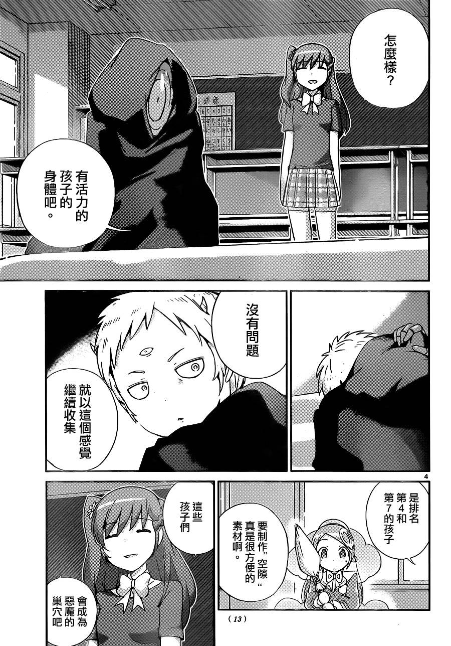 神妈搬来的 神知233 终于进主线了nga玩家社区