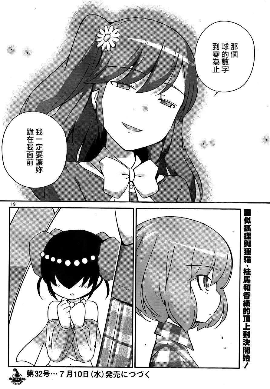 神妈搬来的 神知233 终于进主线了nga玩家社区