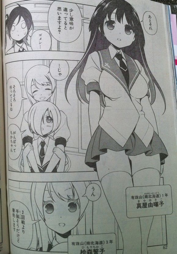 剧透讨论 天麻saki本篇114话熟肉更新 休息室回 有珠山全员现身 Nga玩家社区 剧透讨论 天麻saki本篇114话熟肉更新 休息室回 有珠山全员现身 Nga玩家社区