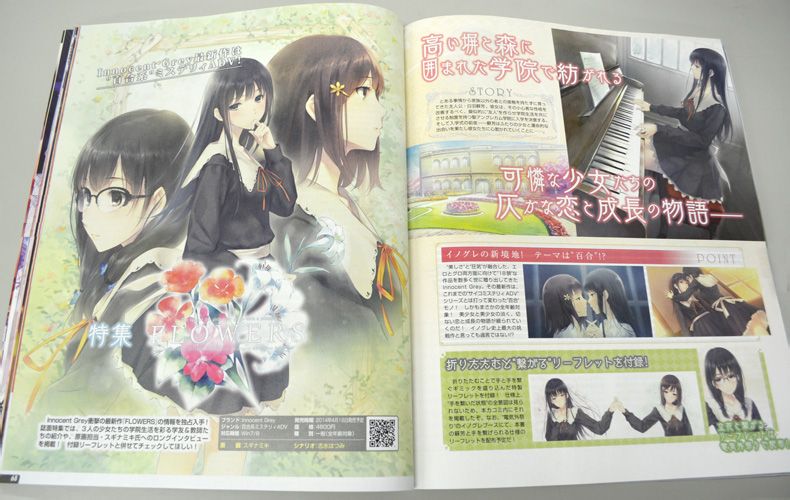 画集]Innocent Grey 画集·設定資料集