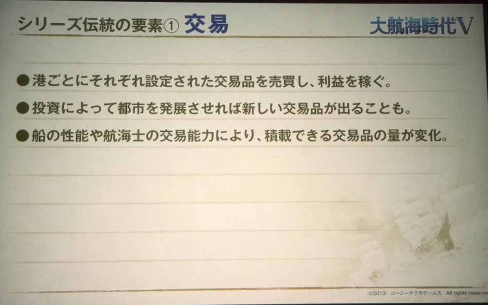 业界新闻 搬运 大航海时代5新作发布会 大量信息释出 5代究竟如何 只能自己判断了 Nga玩家社区