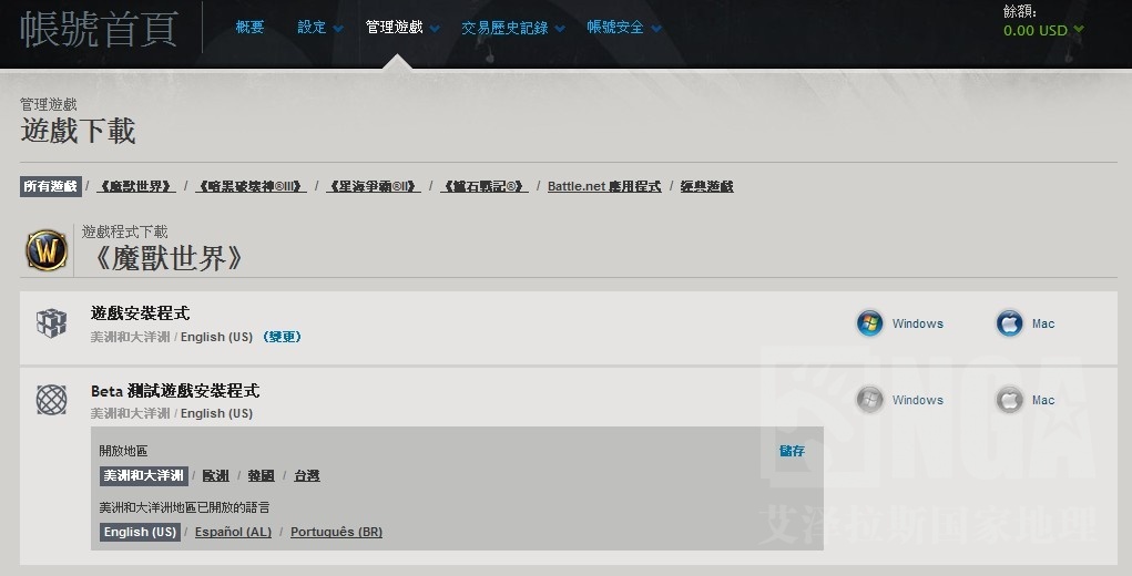 《魔兽世界:德拉诺之王》Alpha:6.0.1.18125测试服客户端安装界面(附下载地址和6.0测试资格申请地址)