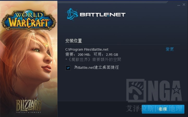 《魔兽世界:德拉诺之王》Alpha:6.0.1.18125测试服客户端安装界面(附下载地址和6.0测试资格申请地址)