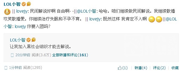 讨论 看微博 应该是小智和jy不愿意加入tga Star 所以不能去巴黎了 Nga玩家社区