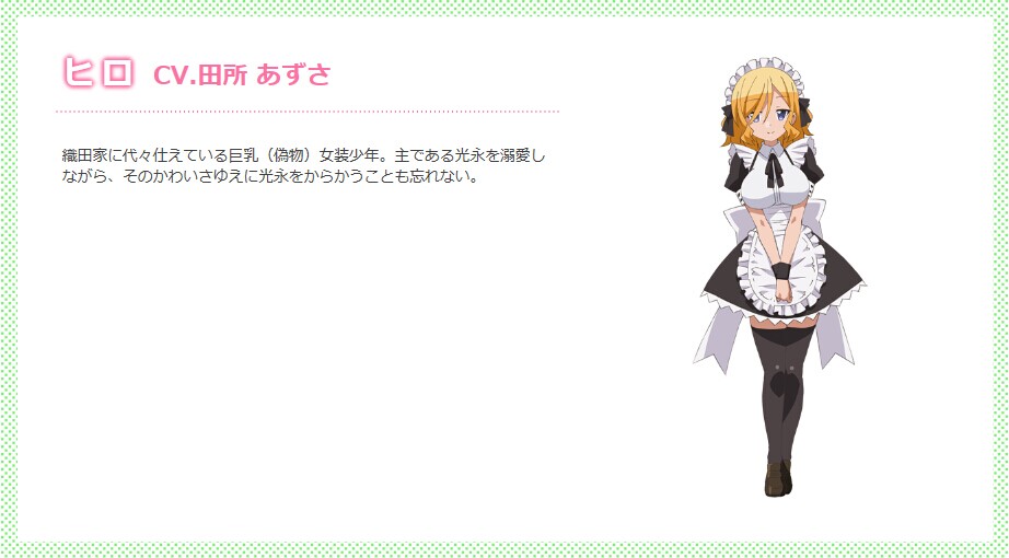 新番预热 3个女的绕1男 1个女的拉3男 合计8个女孩子 7月7日泡面的伪娘番 搞姬日常 ひめゴト Pv1 Nga玩家社区