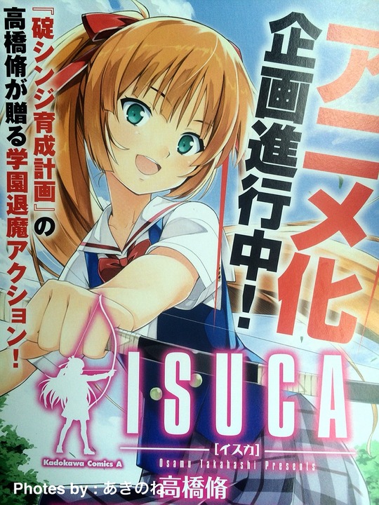 小报 漫画 Isuca 动画化企画进行中nga玩家社区