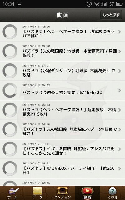 简单好用的智龙迷城资料查询软件 Puzzle And Dragons Gamer S Guide 附度盘下载nga玩家社区