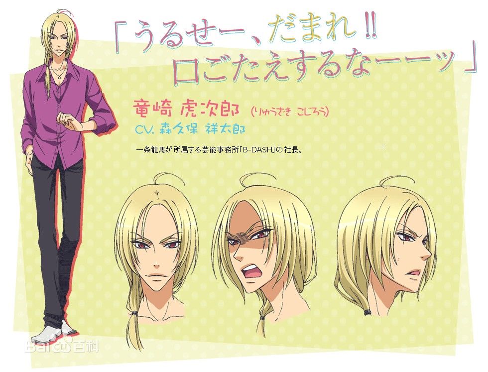 新番讨论 谁说猴区没有bl 基 番 Love Stage 1 熟肉nga玩家社区