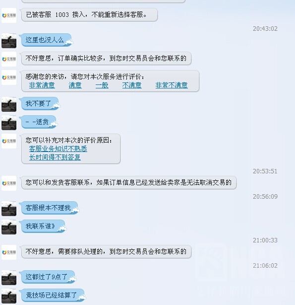 = =交易猫上面的首冲账号不靠谱啊。。。