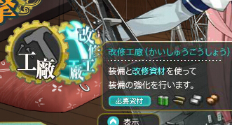 舰colle 我很好骑 装备改修资料贴patch2 3 15 Nga玩家社区