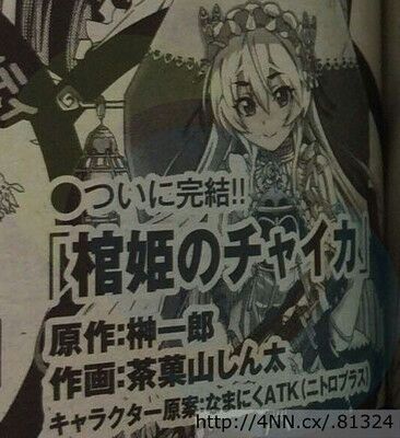 搬运 反正动画暴死 漫画 棺姬嘉依卡 下月完结nga玩家社区