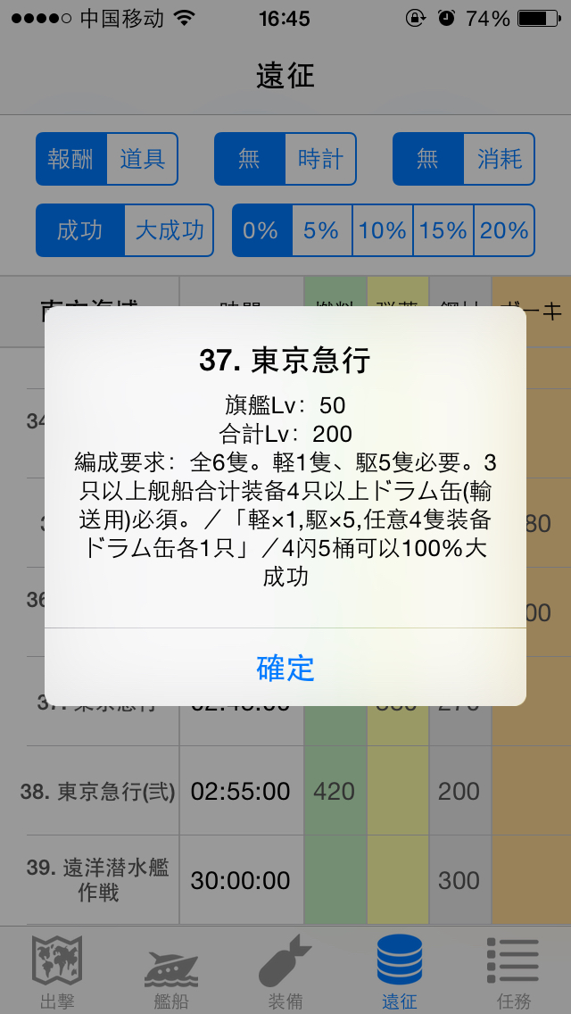 舰colle 关于跑北鼠和东急大成功几率的问题nga玩家社区