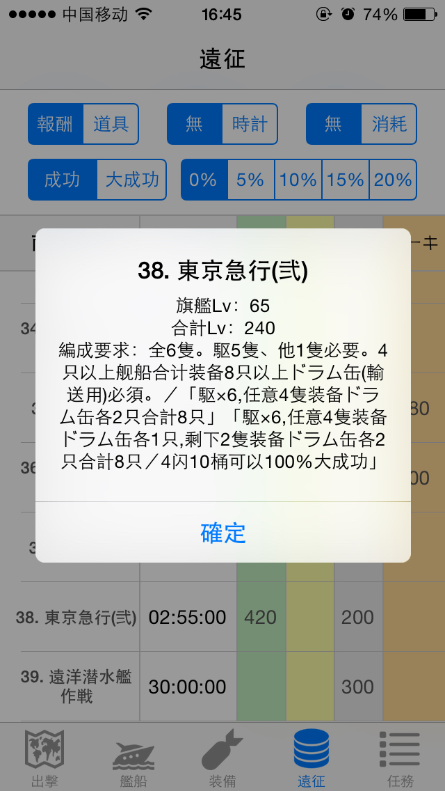 舰colle 关于跑北鼠和东急大成功几率的问题nga玩家社区