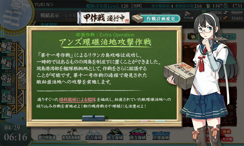 舰colle 某修仙提督的春活日志 目标u 511 E7作战完全胜利 施工基本完毕 Nga玩家社区
