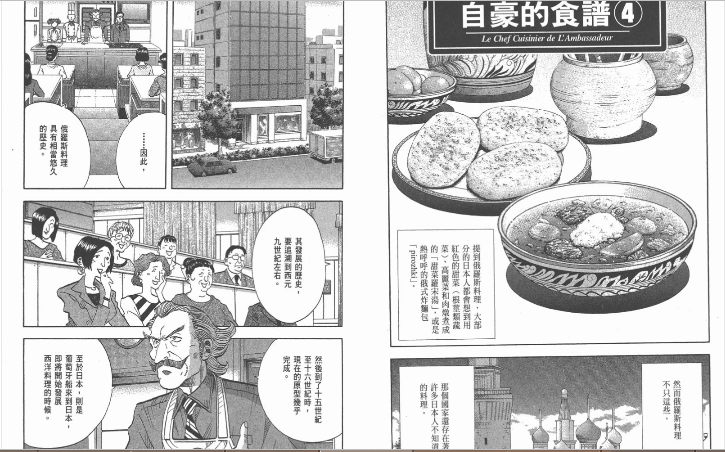 原创 多图杀猫 写在 食戟之灵 Tv版开播前 美食漫画大介绍nga玩家社区