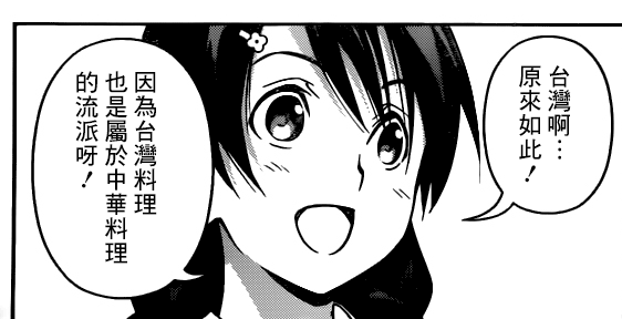 漫画讨论 田所惠的地理和政治都学的不错nga玩家社区