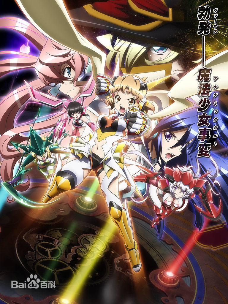 新番讨论 战姬绝唱symphogear Gx 第三季 砖楼episode 13 正義を信じで 握リ諦めで Fin 完结撒花 我们下季再见nga玩家社区 新番讨论 战姬绝唱symphogear Gx 第三季 砖楼episode 13 正義を信じで 握リ諦めで Fin 完结撒花 我们下季再见nga玩家社区