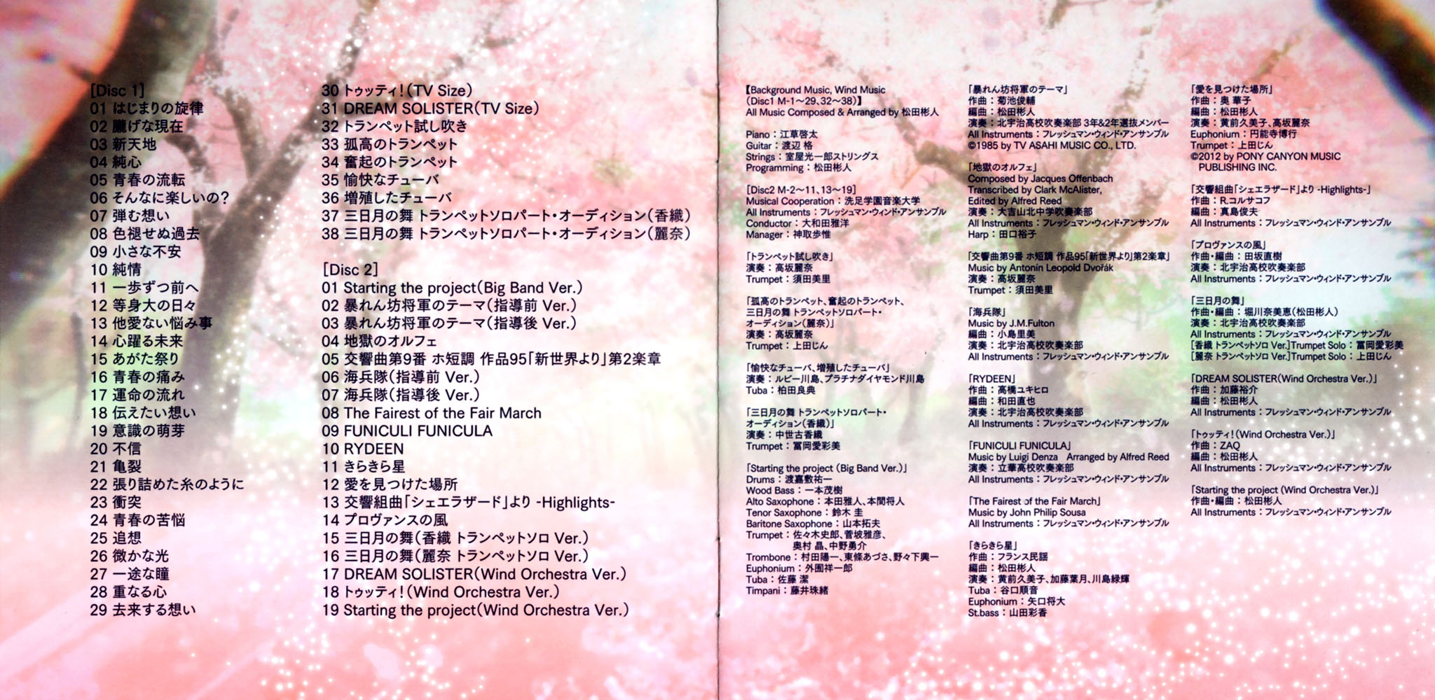 吹响吧 上低音号的ost好赞 Nga玩家社区