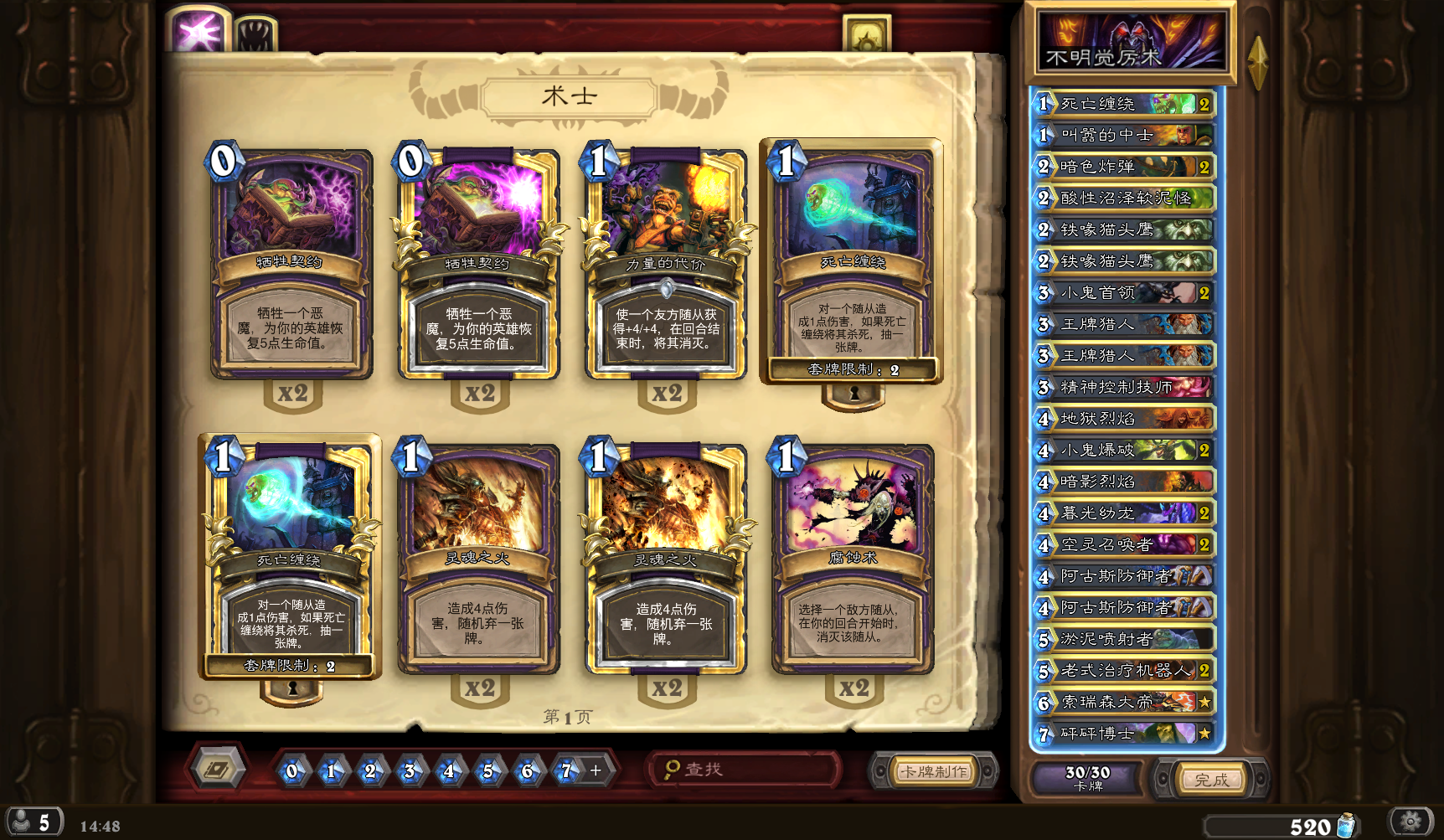 卡组分享] 欧服R1恶魔手牌术卡组+个人心得，72%胜率已上国服传说(7月15日更新，最高传说55名) NGA玩家社区