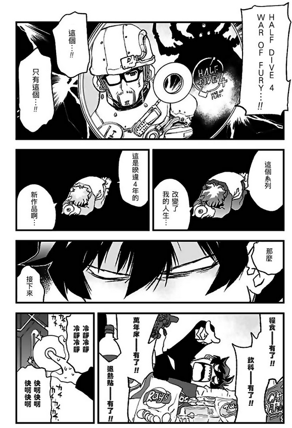 漫画讨论 这是个轻松谈笑间拯救世界的漫画 血界战线back 2 Back 01话熟肉以及sq出张版后篇nga玩家社区