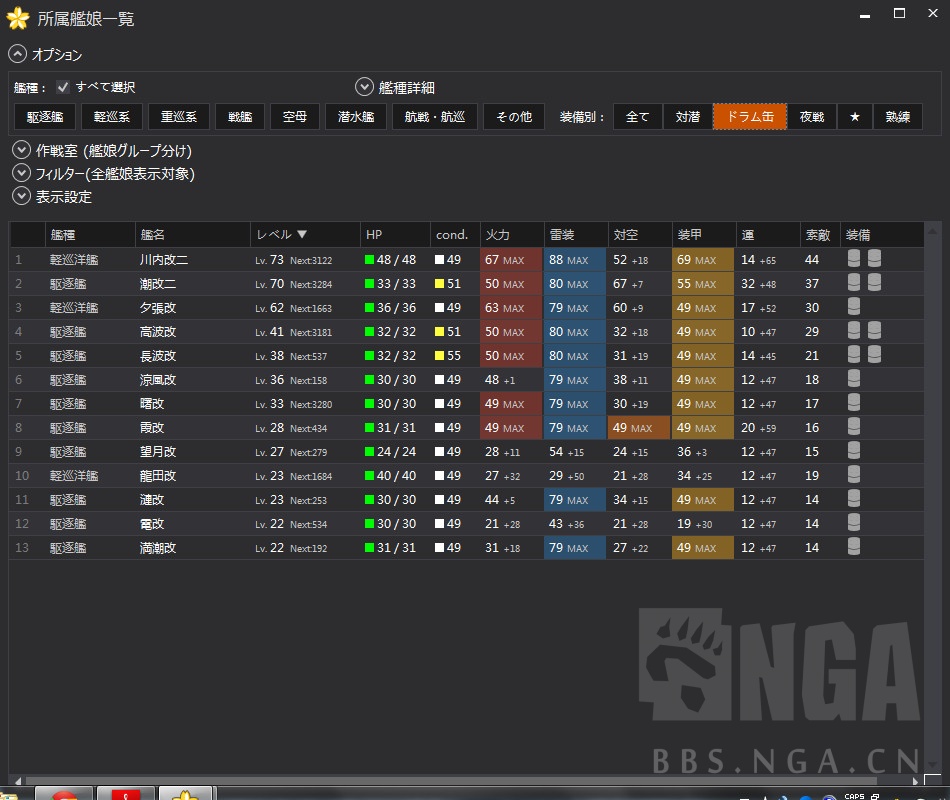 舰colle Kcv的4 1插件不兼容 不会自己编译 我们有这个 提督業も忙しい X 作者1 2 4更新 加入熟练度制空值 Nga玩家社区