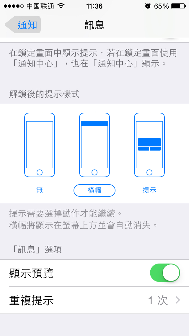 苹果手机短信为什么响两次就不响了怎么回事呢