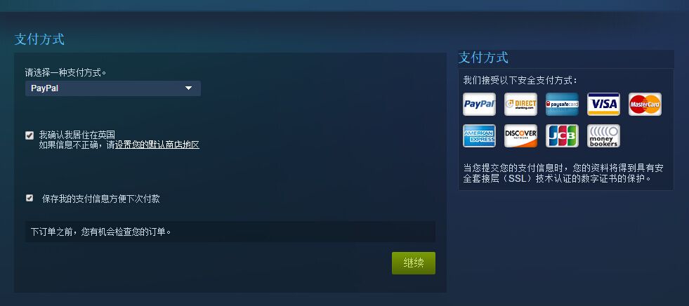 我知道你们什么都懂 关于steam 换支付地区的问题 很急 很关键 Nga玩家社区