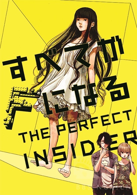 新番讨论 禁止剧透 全部成为f The Perfect Insider 06 鲜红的决心178