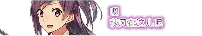舰colle 活动 战争从未改变 第五届舰娘萌战 醉里挑灯看舰 Nga玩家社区