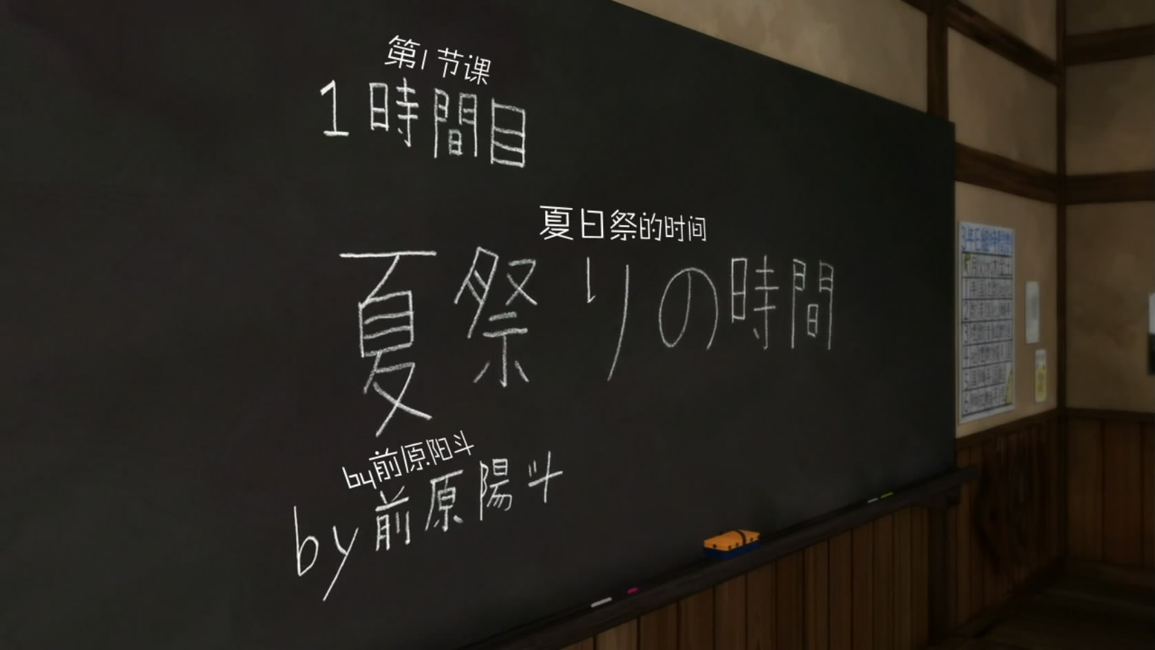 新番讨论 暗杀教室第二学期第一课夏日祭的时间 我们又见面咯 Nga玩家社区