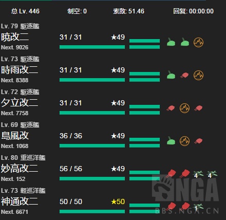 舰colle 关于水反任务的索敌问题nga玩家社区