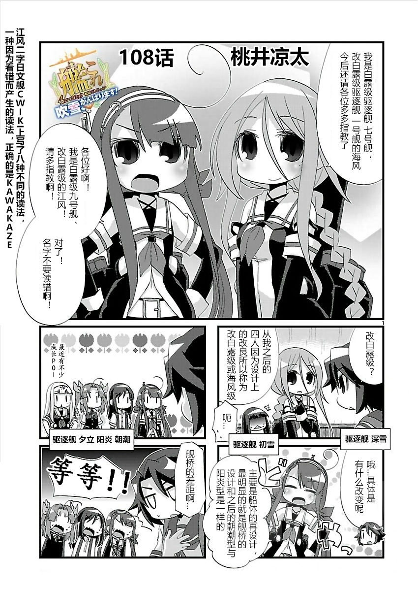 舰colle 萌战应援 投不投票都进来看看吧