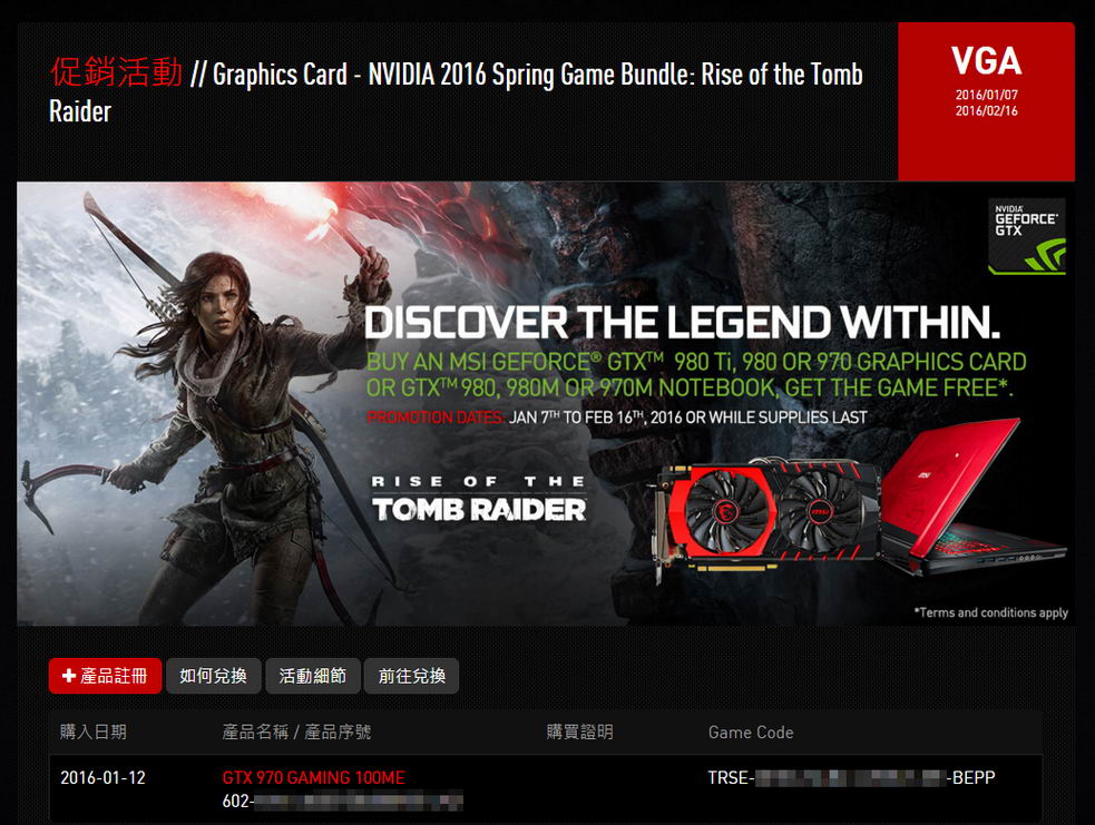 活动 Gtx980ti 980 970兑换 古墓丽影 崛起 小攻略 18日更新 Nga玩家社区