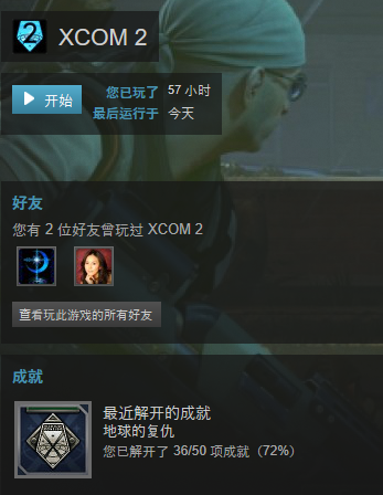 攻略心得 Xcom2 57小时通关 新手上手提示 另外觉得很卡的同学 可以关闭抗锯齿 有明显改善nga玩家社区