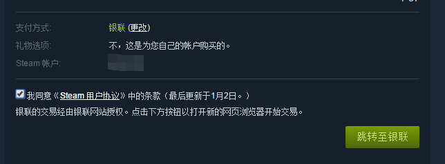 剁手 支付宝不能用 不用绑定信用卡 不用网页版 简单方便在steam客户端使用银联剁手 Nga玩家社区