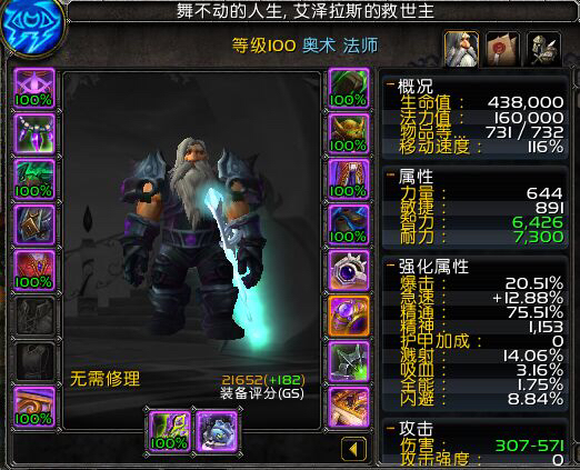 求助 求助！ 奥法问题