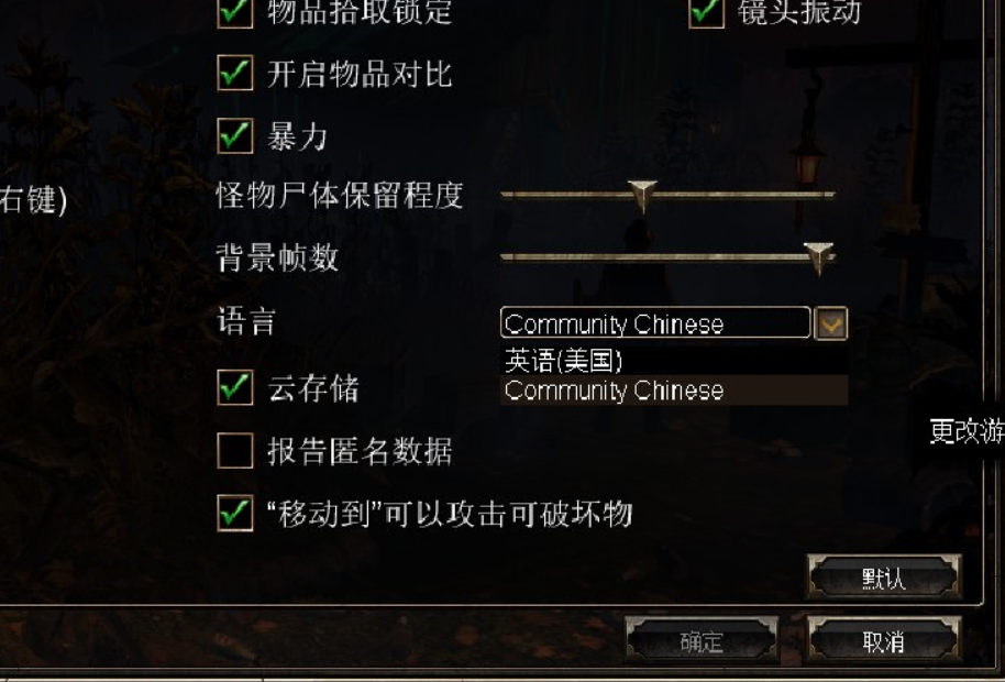 [攻略心得] [游戏安利] Grim Dawn 恐怖黎明入门介绍+剑圣ver1.0攻略施工完毕 汉化包1.0-2.3版更新